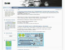 Tablet Screenshot of civilairliner.at.ua
